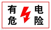 PVC标牌6