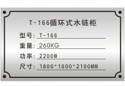 腐蚀标牌10