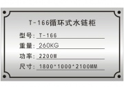 腐蚀标牌10